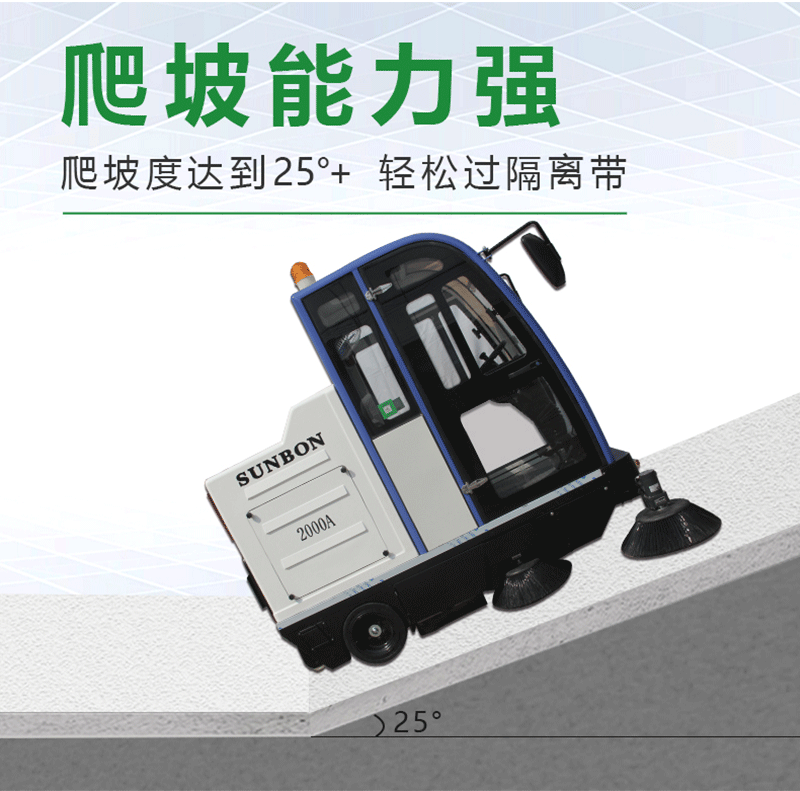 掃地車廠家