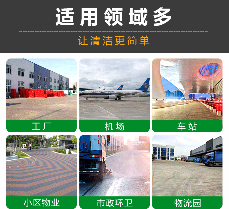 掃地車廠家