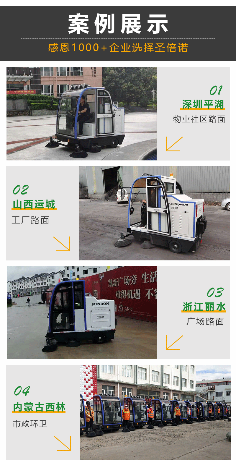 掃地車廠家