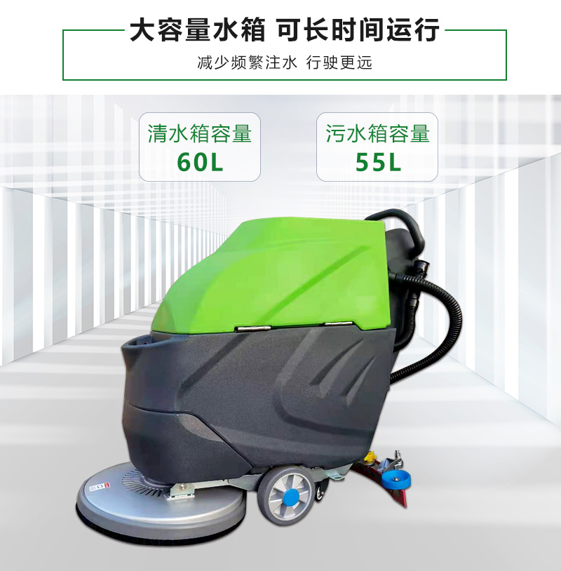 洗地車(chē)GX-580型