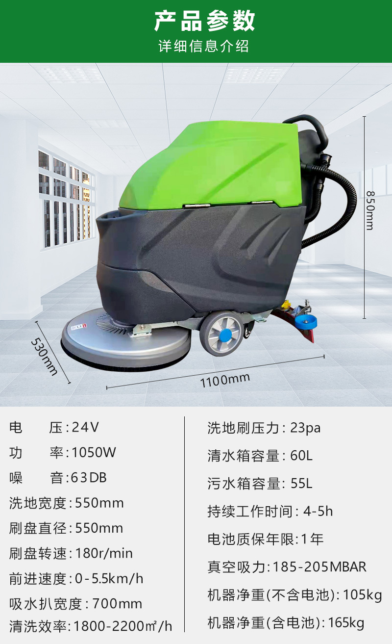 洗地車(chē)GX-580型