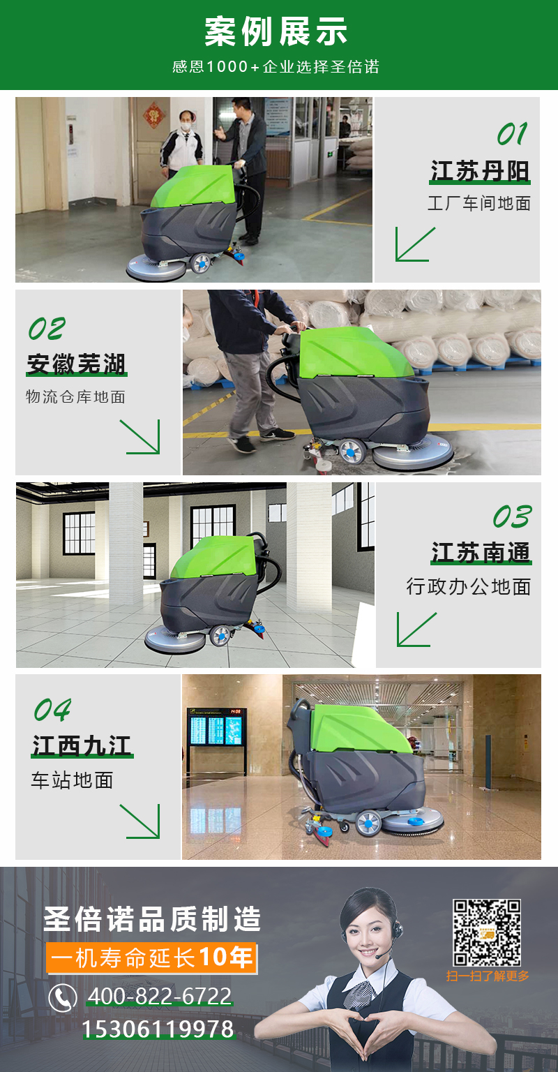 洗地車(chē)GX-580型