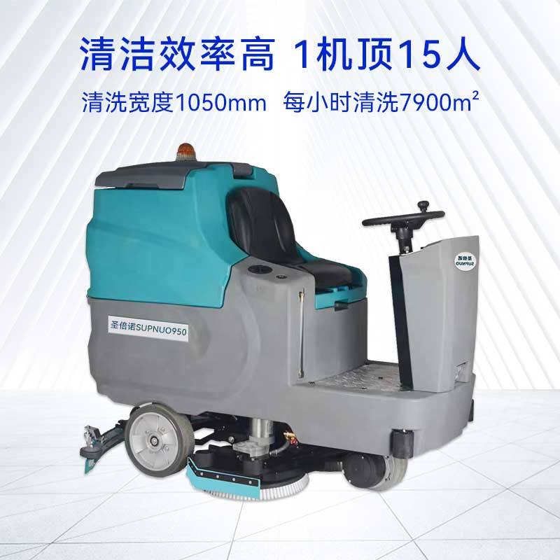 工業(yè)洗地機(jī)使用壽命